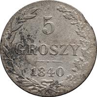 5 грошей 1840 года