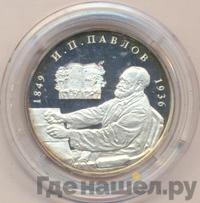 2 рубля 1999 года ММД