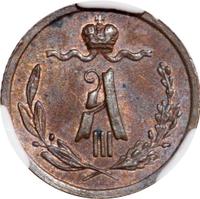 1/4 копейки 1890 года СПБ