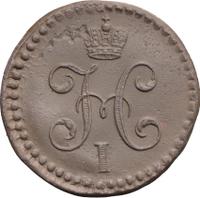 1/2 копейки 1844 года