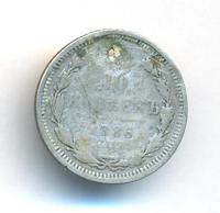 10 копеек 1886 года СПБ АГ