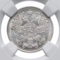 15 копеек 1908 года СПБ ЭБ