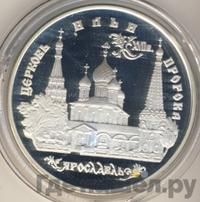 3 рубля 1996 года ММД