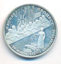 2 рубля 1995 года ЛМД