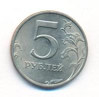 5 рублей 1998 года