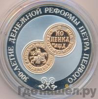 3 рубля 2004 года СПМД