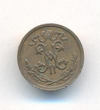 1/2 копейки 1910 года СПБ