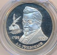 2 рубля 1995 года ММД