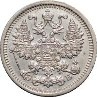 5 копеек 1909 года СПБ ЭБ