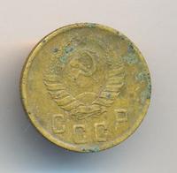 2 копейки 1945 года