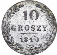 10 грошей 1840 года