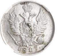 20 копеек 1817 года