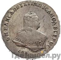 Полтина 1752 года