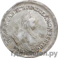 Полуполтинник 1754 года