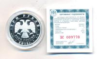 3 рубля 2015 года ММД