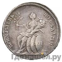 Жетон 1774 года