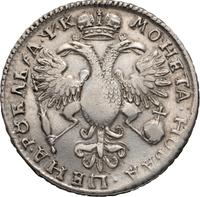 1 рубль 1720 года