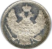 5 копеек 1846 года СПБ ПА