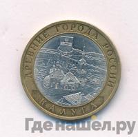 10 рублей 2009 года  Калуга