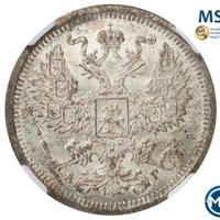 20 копеек 1905 года СПБ АР