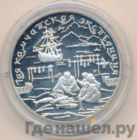 3 рубля 2003 года СПМД