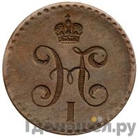 1/2 копейки 1848 года