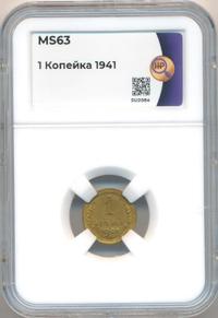 1 копейка 1941 года