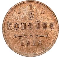 1/2 копейки 1916 года