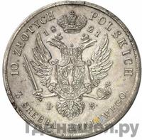 10 злотых 1821 года IВ Для Польши