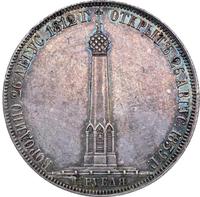 1 1/2 рубля 1839 года