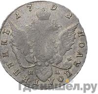 Полуполтинник 1791 года