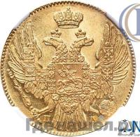 5 рублей 1837 года СПБ ПД