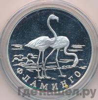 1 рубль 1997 года ЛМД