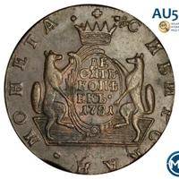 10 копеек 1781 года КМ Сибирская монета