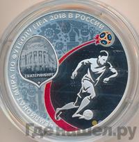 3 рубля 2018 года СПМД