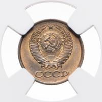 1 копейка 1980 года