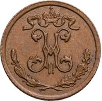 1/4 копейки 1909 года СПБ