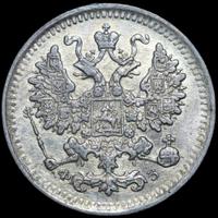 5 копеек 1900 года СПБ ФЗ