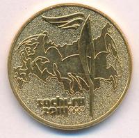 25 рублей 2014 года  Сочи 2014