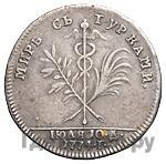 Жетон 1774 года