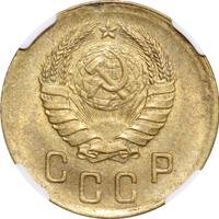 2 копейки 1940 года