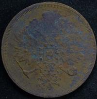 3 копейки 1860 года