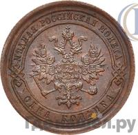 1 копейка 1884 года СПБ