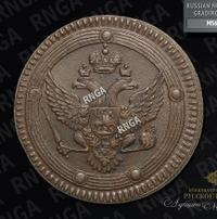 5 копеек 1802 года