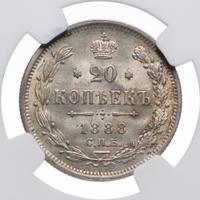 20 копеек 1888 года СПБ АГ