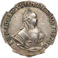 Гривенник 1752 года