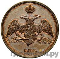 3 копейки 1827 года