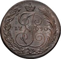 5 копеек 1790 года