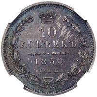 10 копеек 1850 года