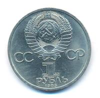 1 рубль 1985 года  Фридрих Энгельс
